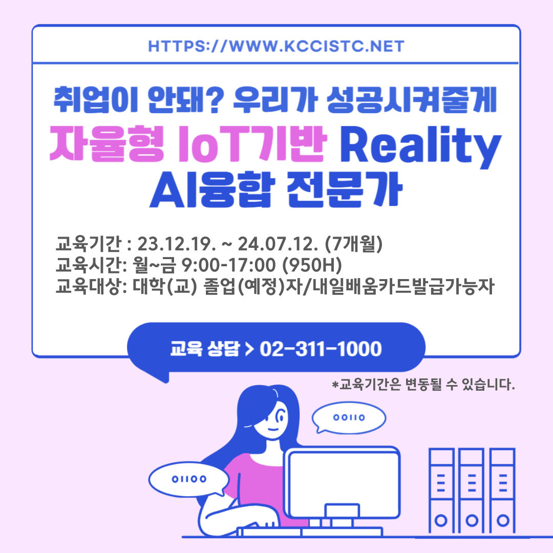 대한상공회의소 서울기술교육센터  신청 안내