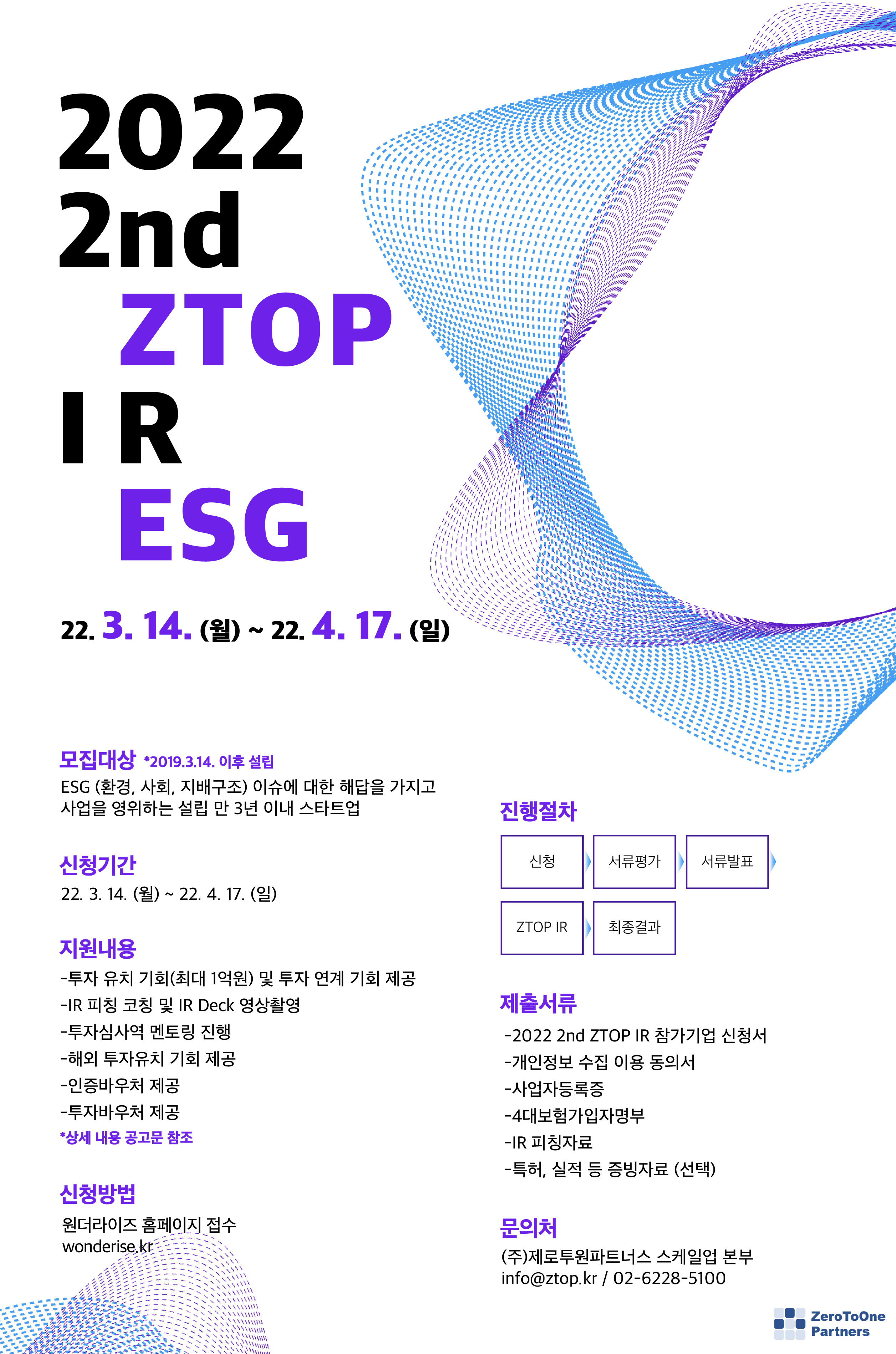 2022 2nd ZTOP(지탑)
