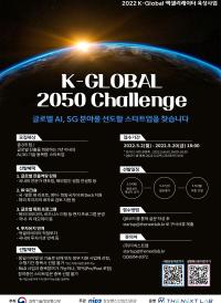 K-Global_2022.05.03