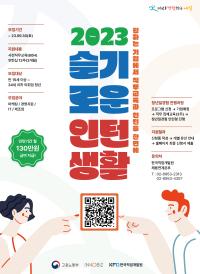 한국직업개발원 <청년일경험 인턴십> 참여자 모집 안내